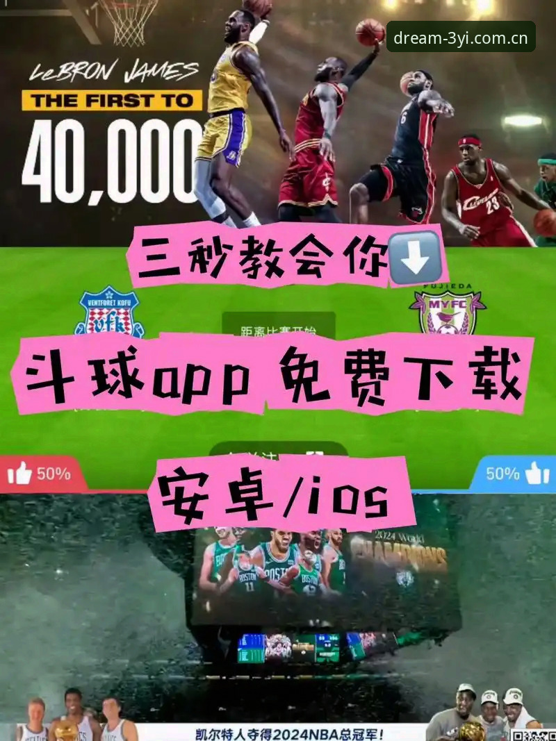 揭秘三亿体育平台：安卓版APP下载与使用全攻略，这些隐藏技巧你不知道的事